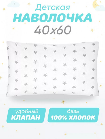 Наволочка 