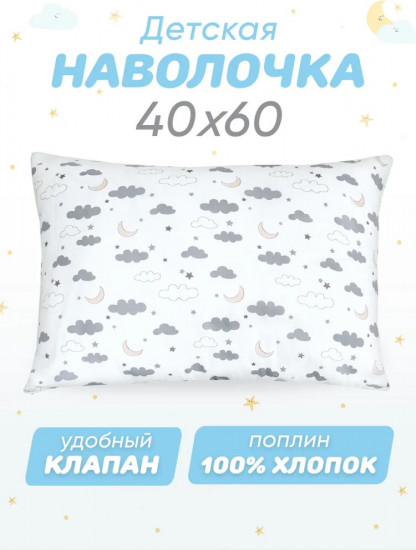 Наволочка 