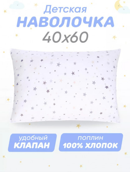 Наволочка 