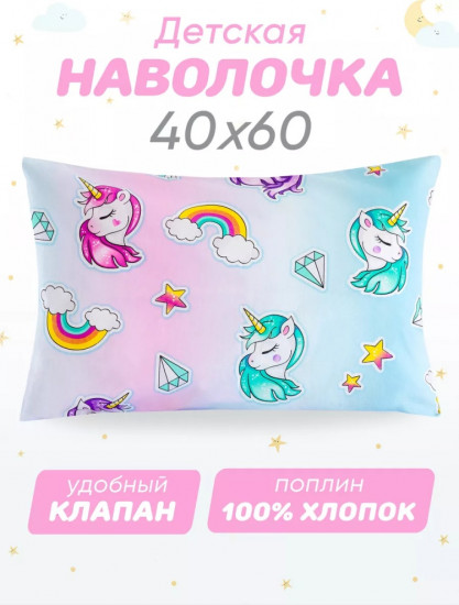 Наволочка 
