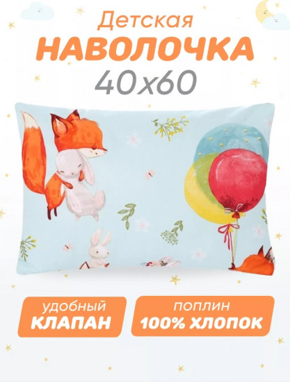 Наволочка 