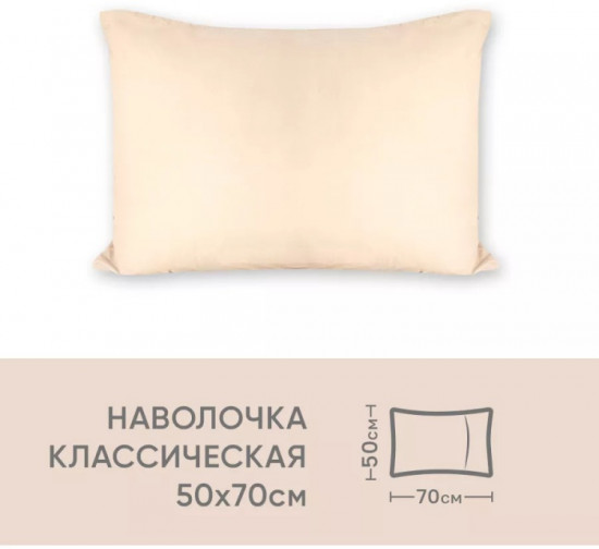 Наволочка 