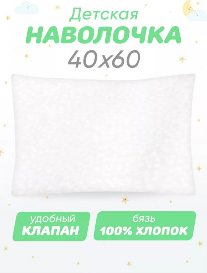 Наволочка 