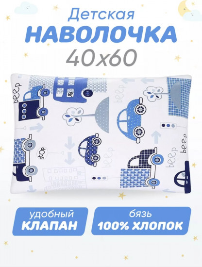 Наволочка 