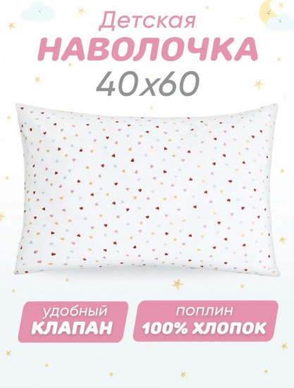 Наволочка 