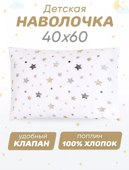 Наволочка 