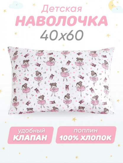 Наволочка 