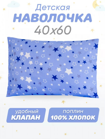 Наволочка 