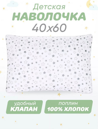Наволочка 