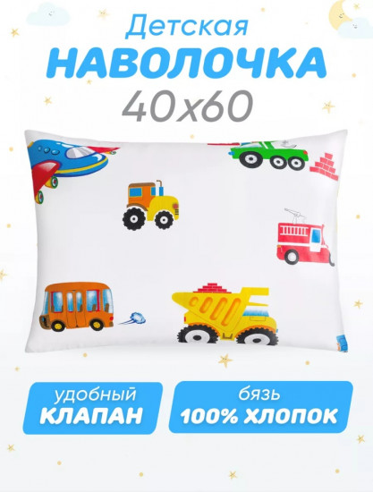 Наволочка 