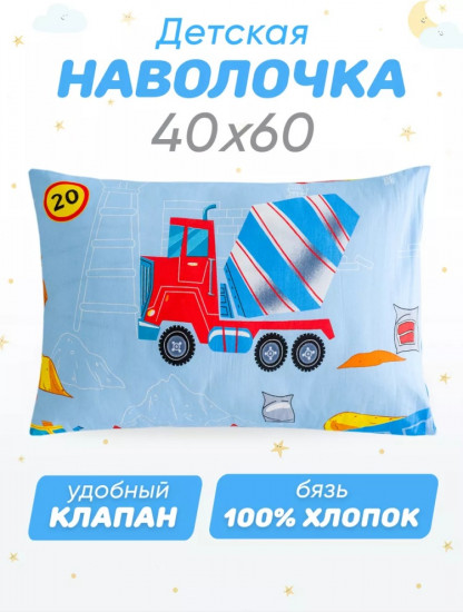 Наволочка 