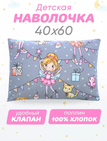 Наволочка 