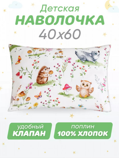 Наволочка 