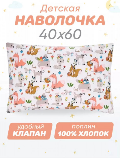 Наволочка 