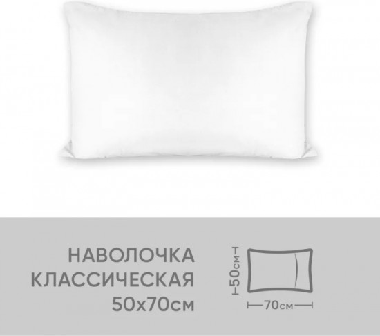 Наволочка 
