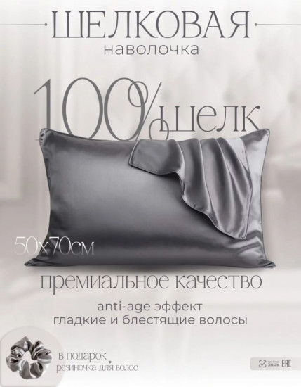 Наволочка 