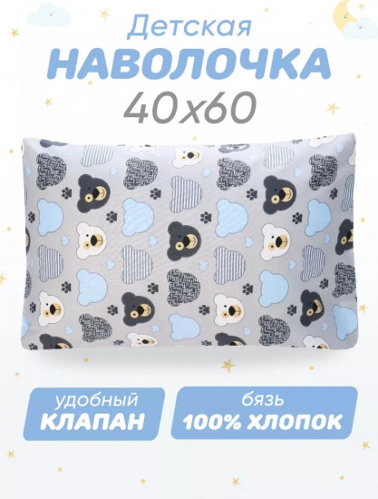 Наволочка 