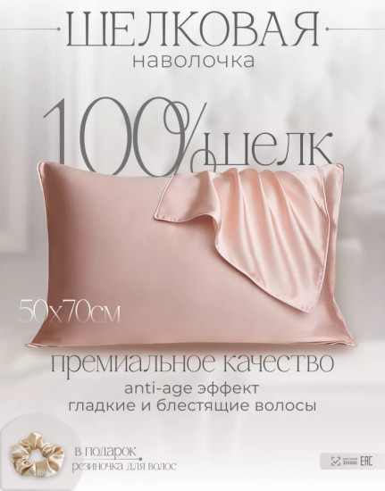 Наволочка 