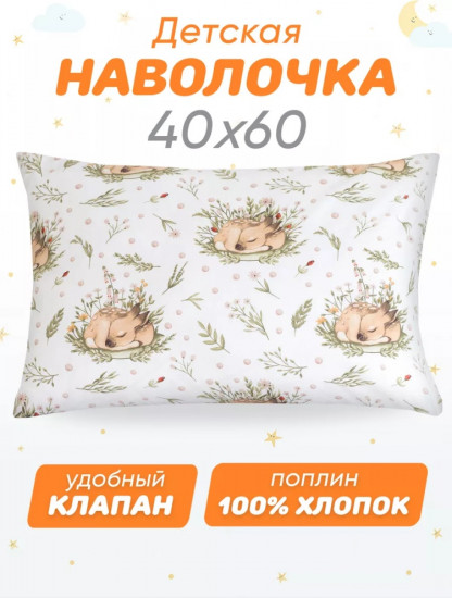 Наволочка 