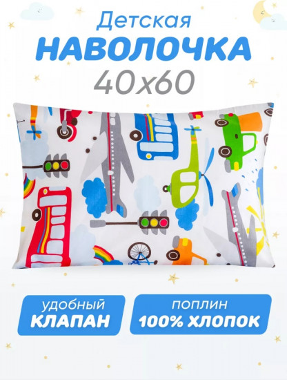 Наволочка 
