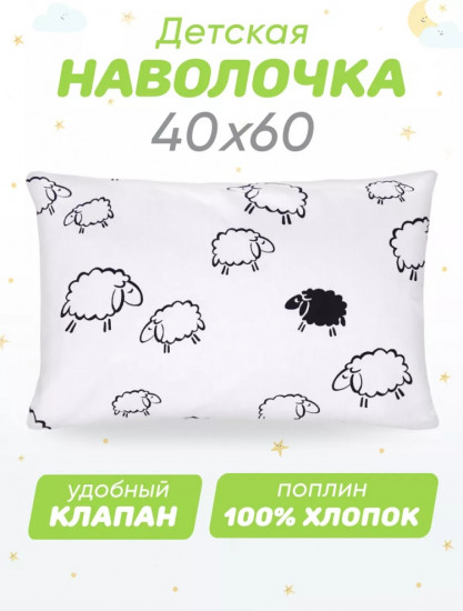 Наволочка 