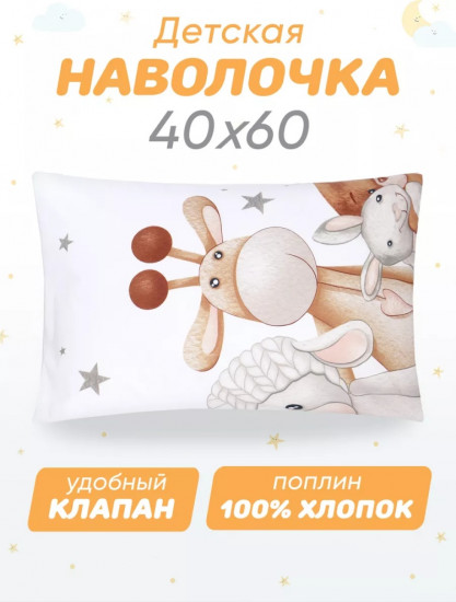 Наволочка 