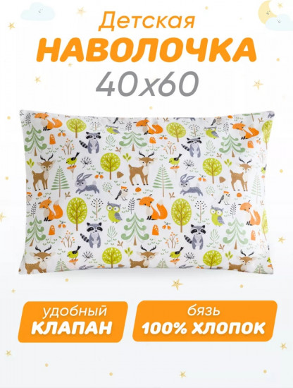 Наволочка 