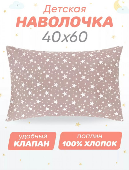 Наволочка 