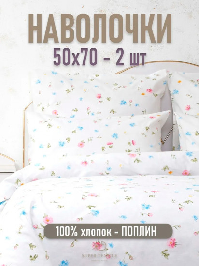 Комплект наволочек «Elit»