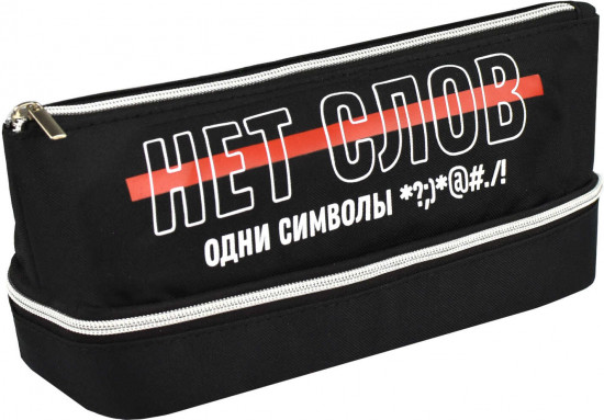 Пенал школьный