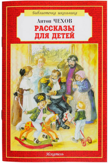 Рассказы для детей