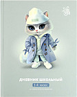 Дневник школьный «Кошечка в плаще»