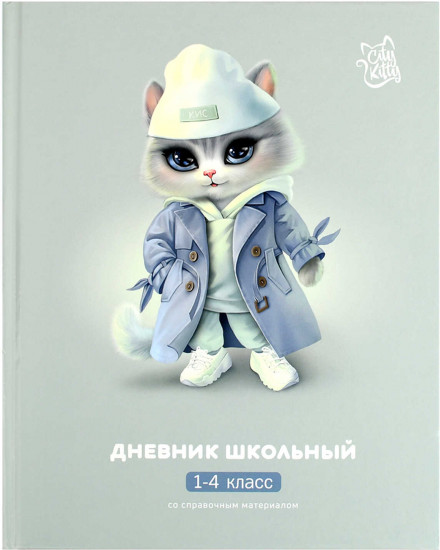 Дневник школьный «Кошечка в плаще»