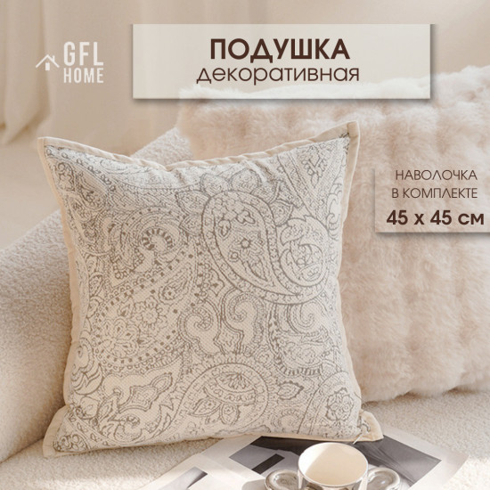 Подушка декоративная