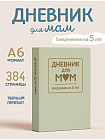фисташковый