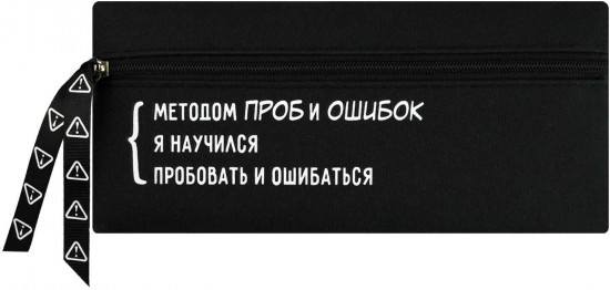 Пенал-косметичка школьный