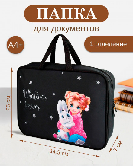 Папка для тетрадей