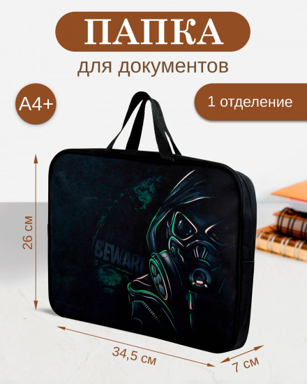 Папка для тетрадей