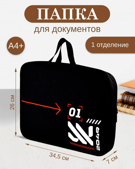 Папка для тетрадей