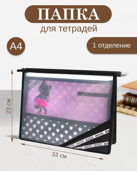 Папка для тетрадей «Кошечка в юбочке»