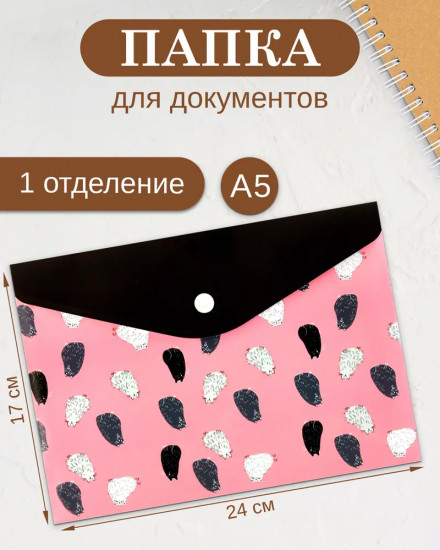 Папка для тетрадей «Котики»