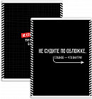 Тетрадь-перевертыш