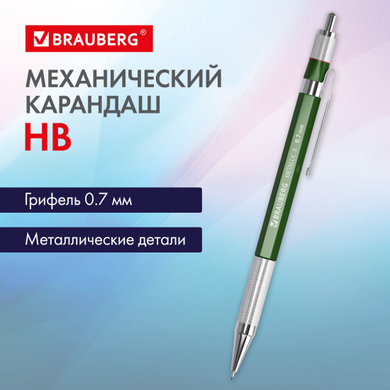 Карандаш механический