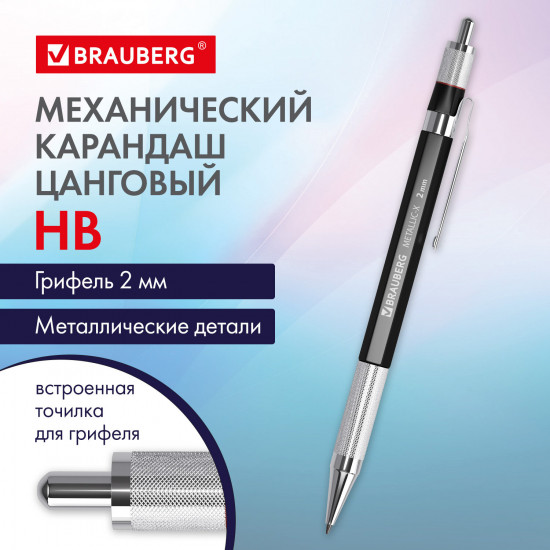 Карандаш механический