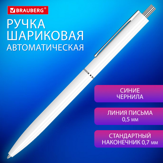 Ручка шариковая