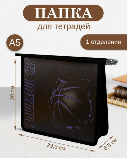 Папка для тетрадей