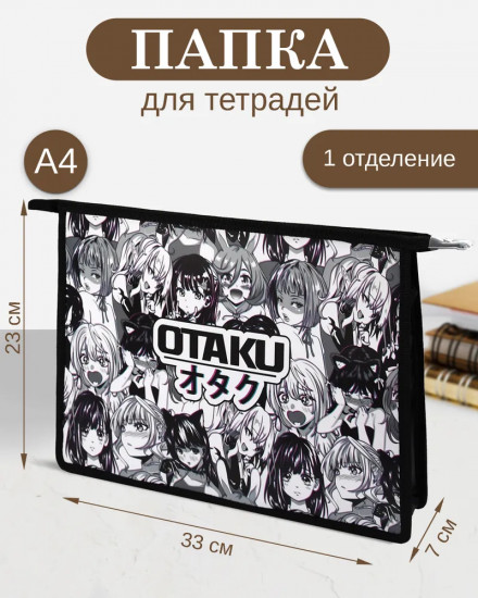 Папка для тетрадей