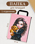 Папка для тетрадей «Брюнетка с собачкой»