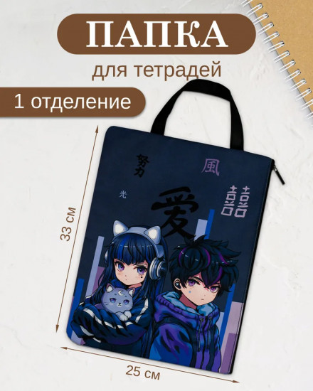 Папка для тетрадей