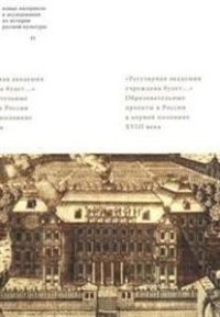 Регулярная академия